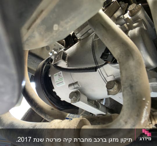 חלק מכני של רכב עם צינורות מתכת